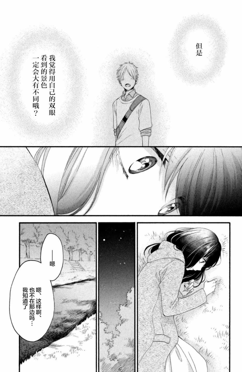 《早上好，睡美人》漫画最新章节第25话免费下拉式在线观看章节第【19】张图片