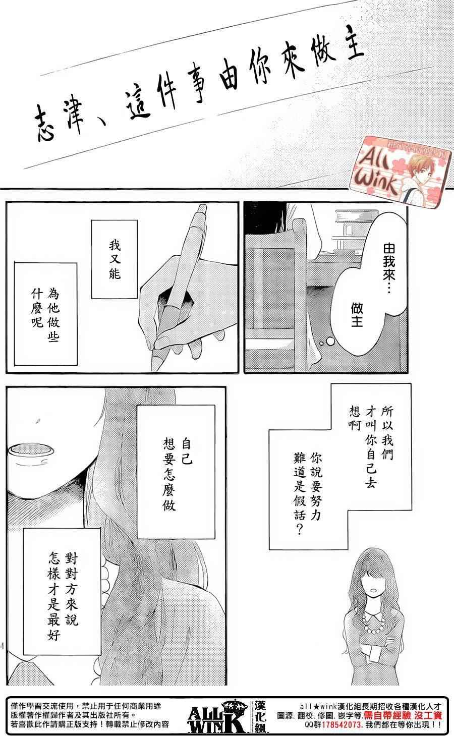 《早上好，睡美人》漫画最新章节第10话免费下拉式在线观看章节第【34】张图片