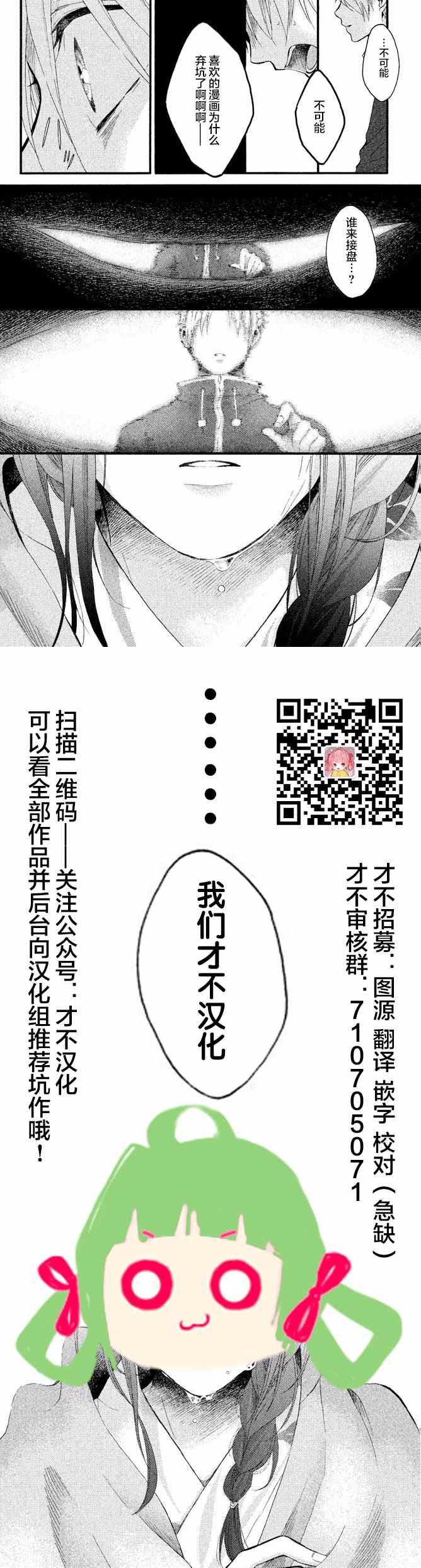 《早上好，睡美人》漫画最新章节第16话免费下拉式在线观看章节第【43】张图片