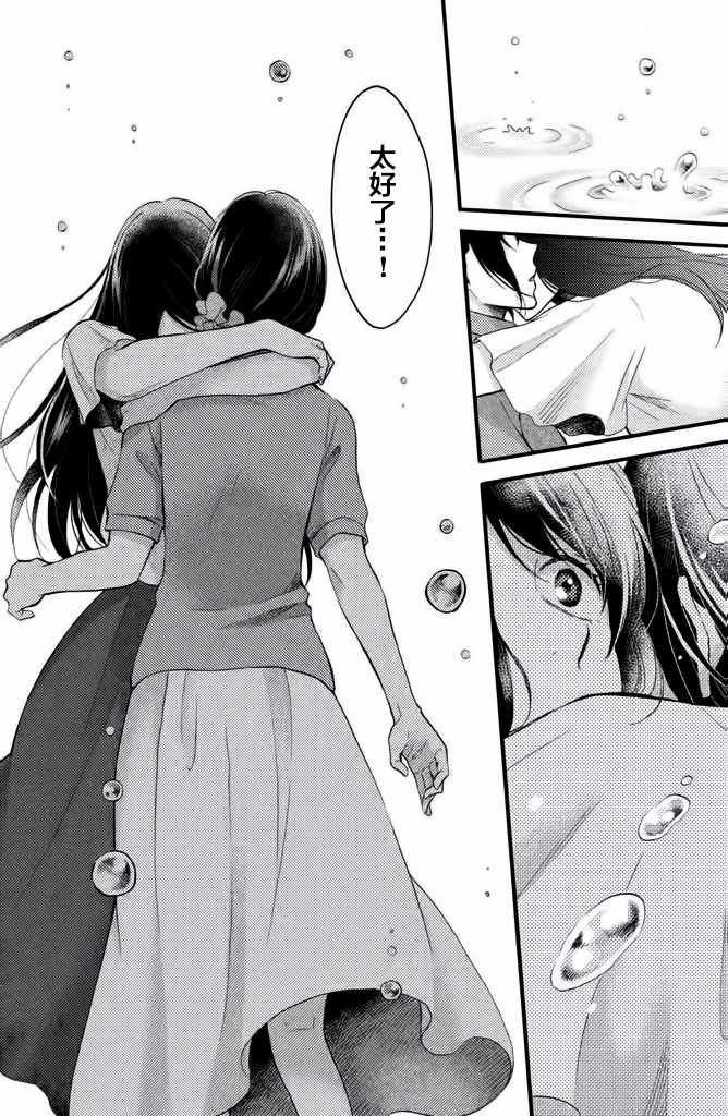 《早上好，睡美人》漫画最新章节第19话免费下拉式在线观看章节第【35】张图片