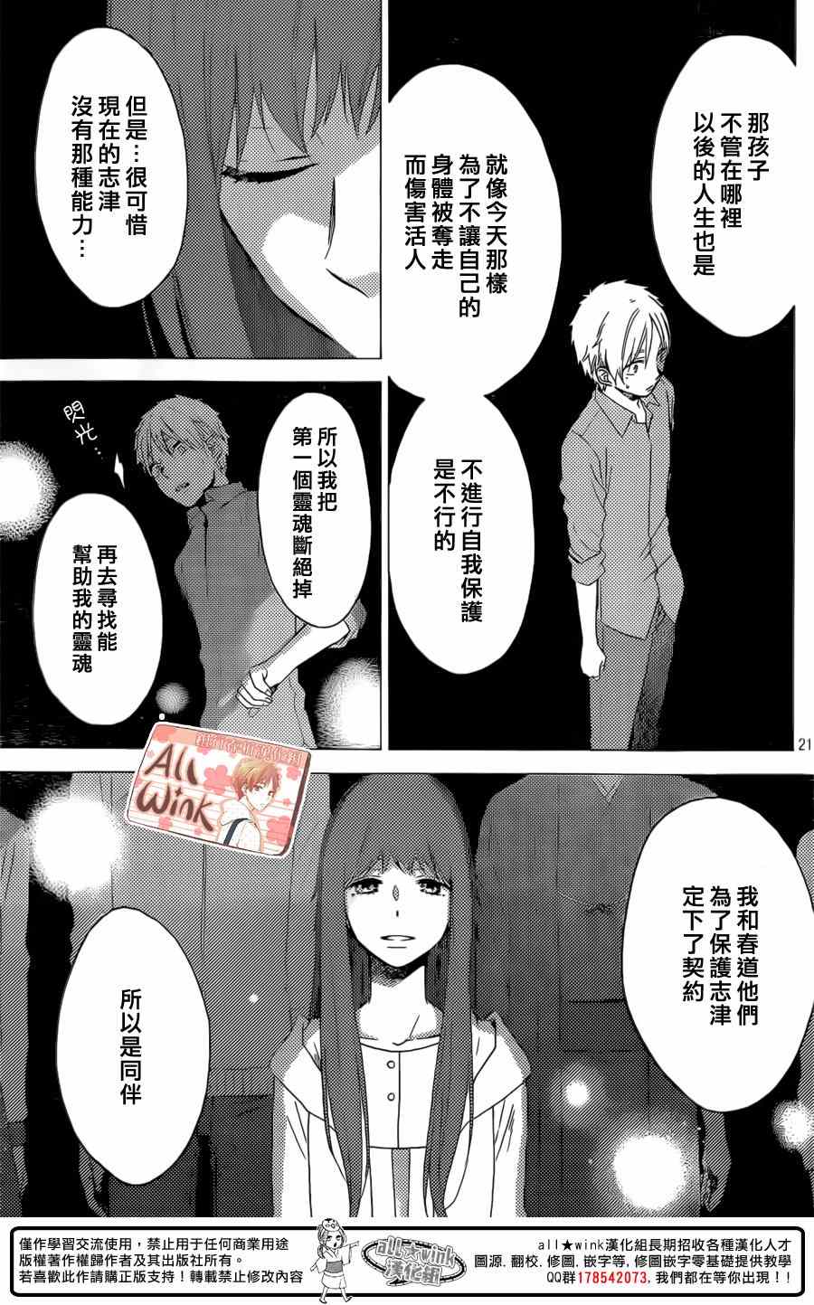 《早上好，睡美人》漫画最新章节第4话免费下拉式在线观看章节第【21】张图片