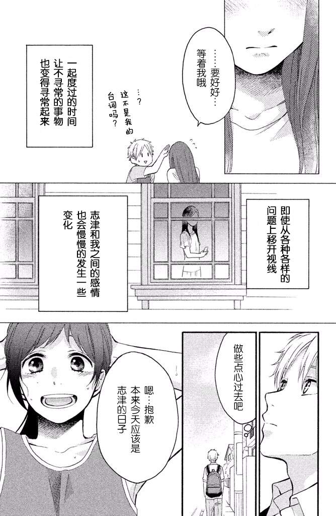 《早上好，睡美人》漫画最新章节第12话免费下拉式在线观看章节第【7】张图片