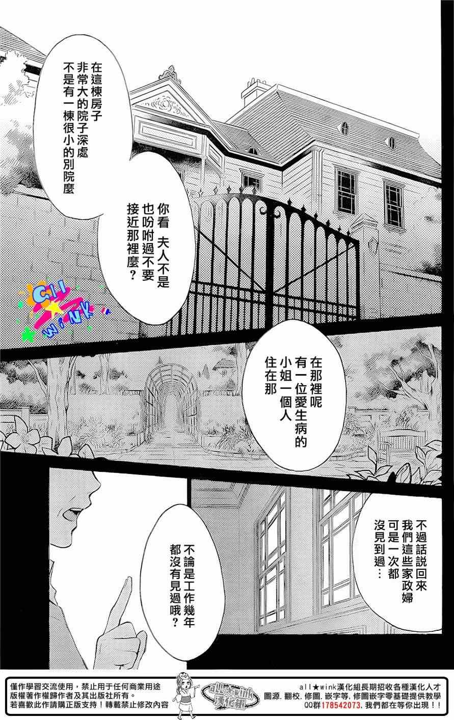 《早上好，睡美人》漫画最新章节第1话免费下拉式在线观看章节第【3】张图片