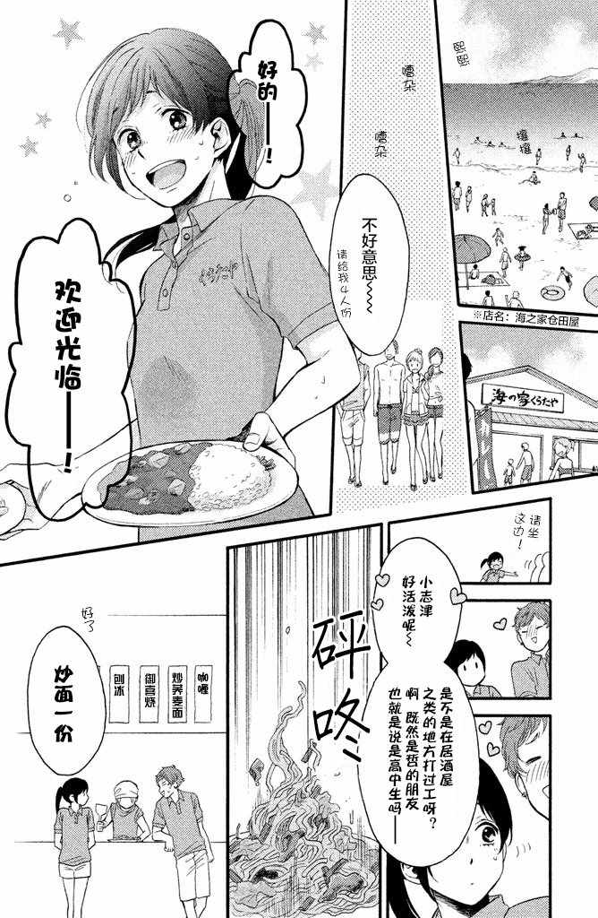 《早上好，睡美人》漫画最新章节第17话免费下拉式在线观看章节第【16】张图片