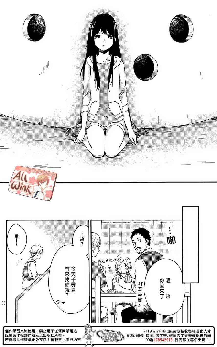 《早上好，睡美人》漫画最新章节第7话免费下拉式在线观看章节第【38】张图片