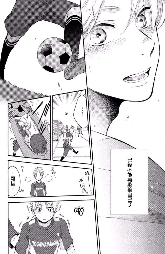 《早上好，睡美人》漫画最新章节第12话免费下拉式在线观看章节第【34】张图片