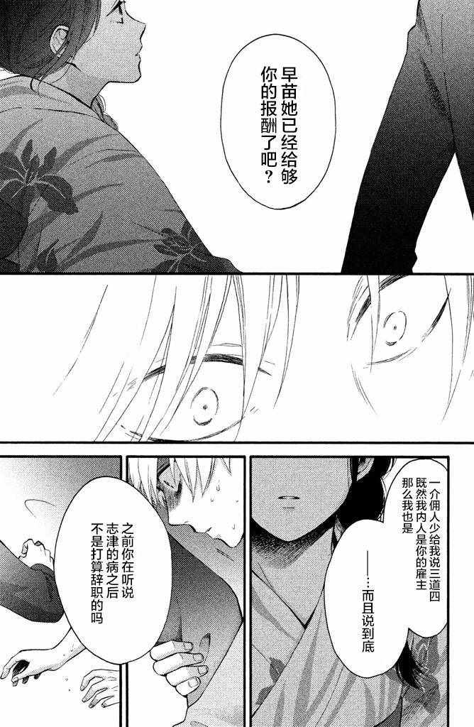 《早上好，睡美人》漫画最新章节第15话免费下拉式在线观看章节第【41】张图片