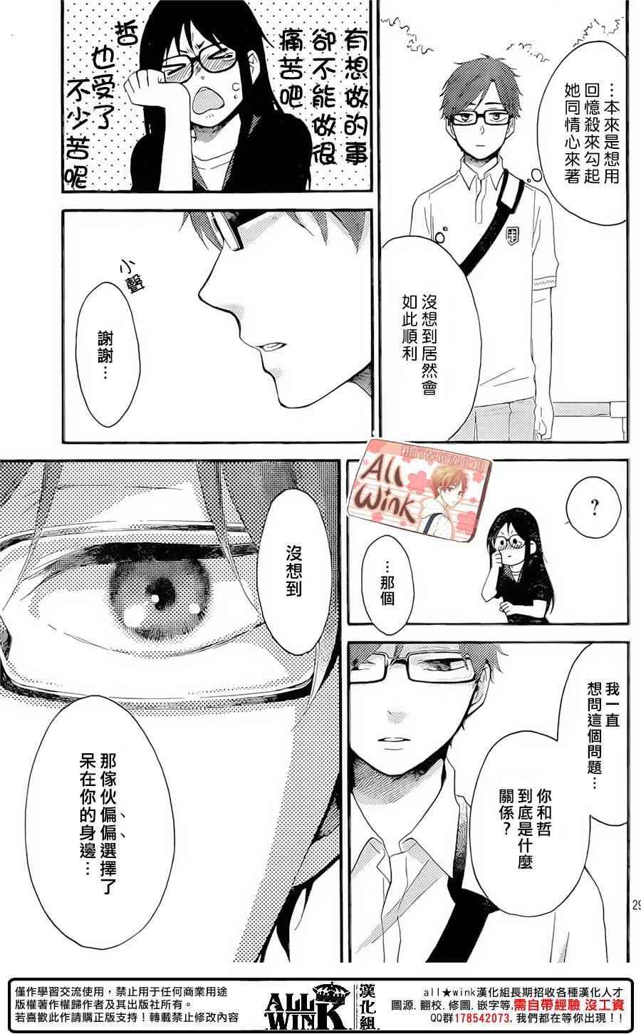 《早上好，睡美人》漫画最新章节第10话免费下拉式在线观看章节第【29】张图片