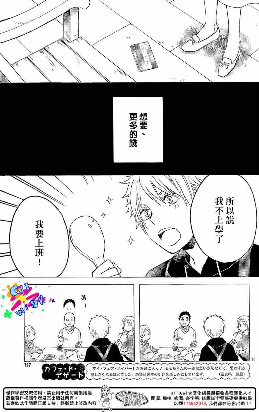 《早上好，睡美人》漫画最新章节第1话免费下拉式在线观看章节第【13】张图片