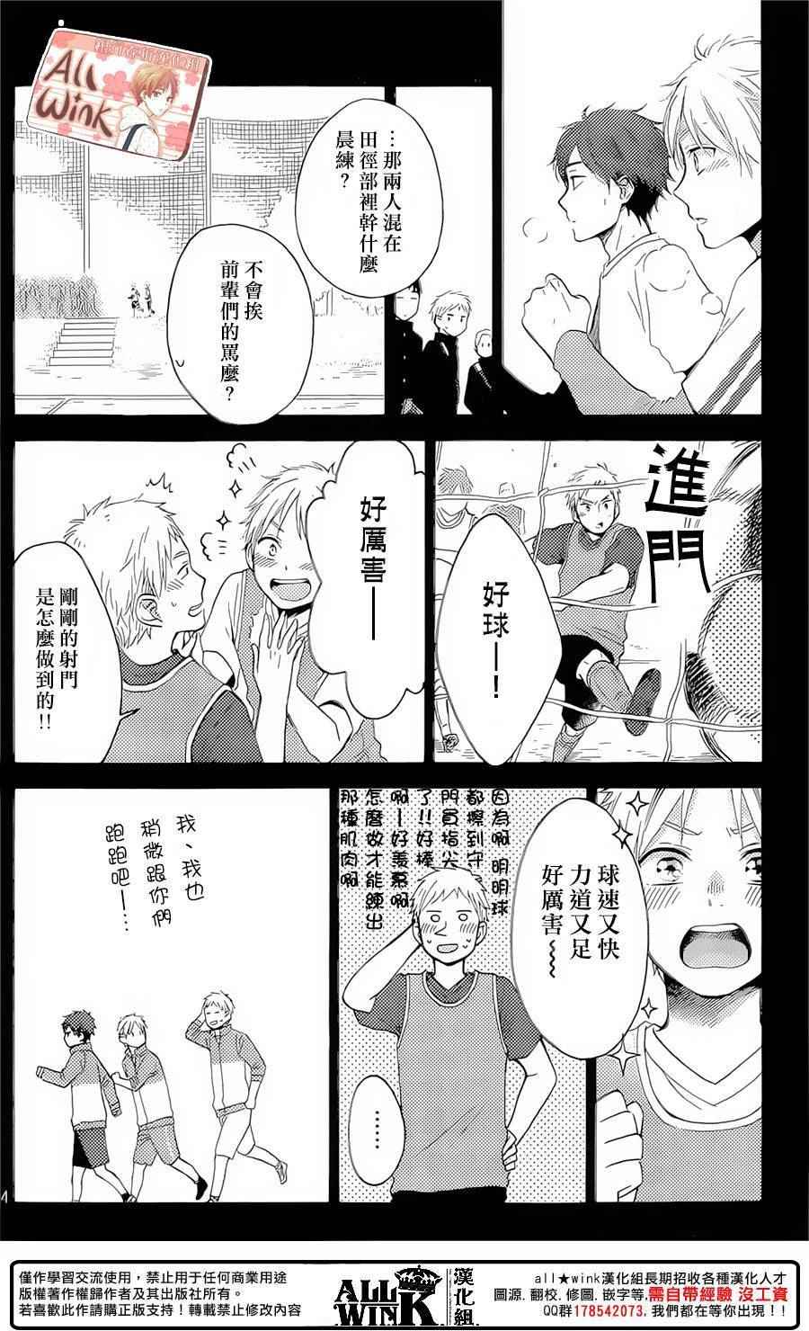 《早上好，睡美人》漫画最新章节第10话免费下拉式在线观看章节第【24】张图片