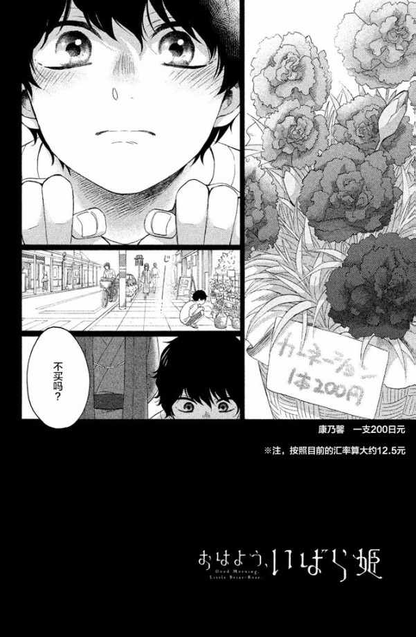 《早上好，睡美人》漫画最新章节第21话免费下拉式在线观看章节第【4】张图片