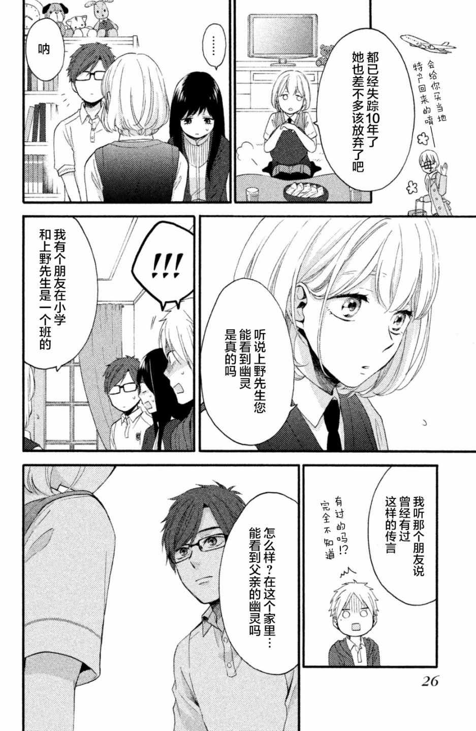 《早上好，睡美人》漫画最新章节第22话免费下拉式在线观看章节第【11】张图片