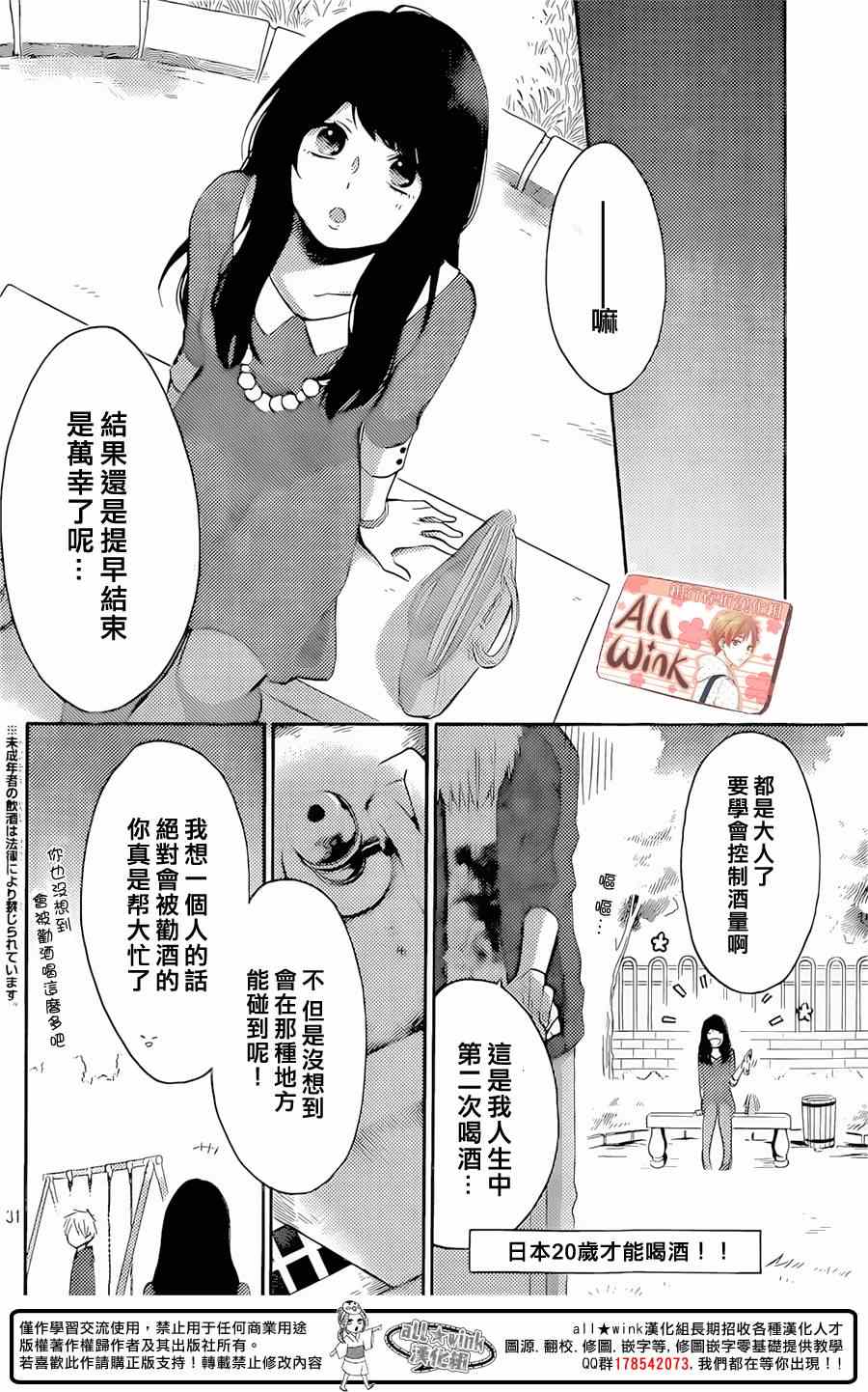 《早上好，睡美人》漫画最新章节第5话免费下拉式在线观看章节第【32】张图片