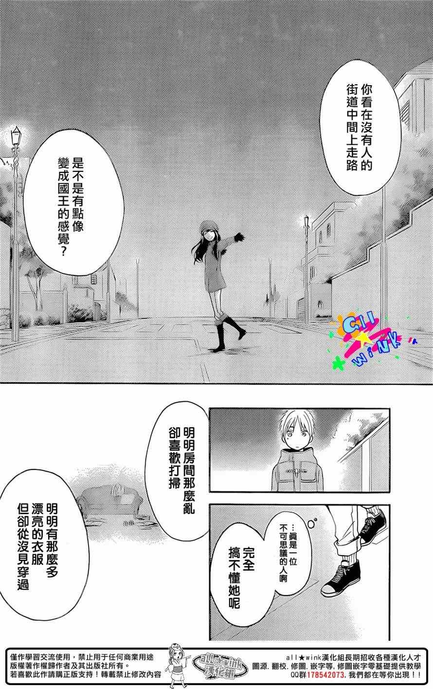 《早上好，睡美人》漫画最新章节第1话免费下拉式在线观看章节第【36】张图片