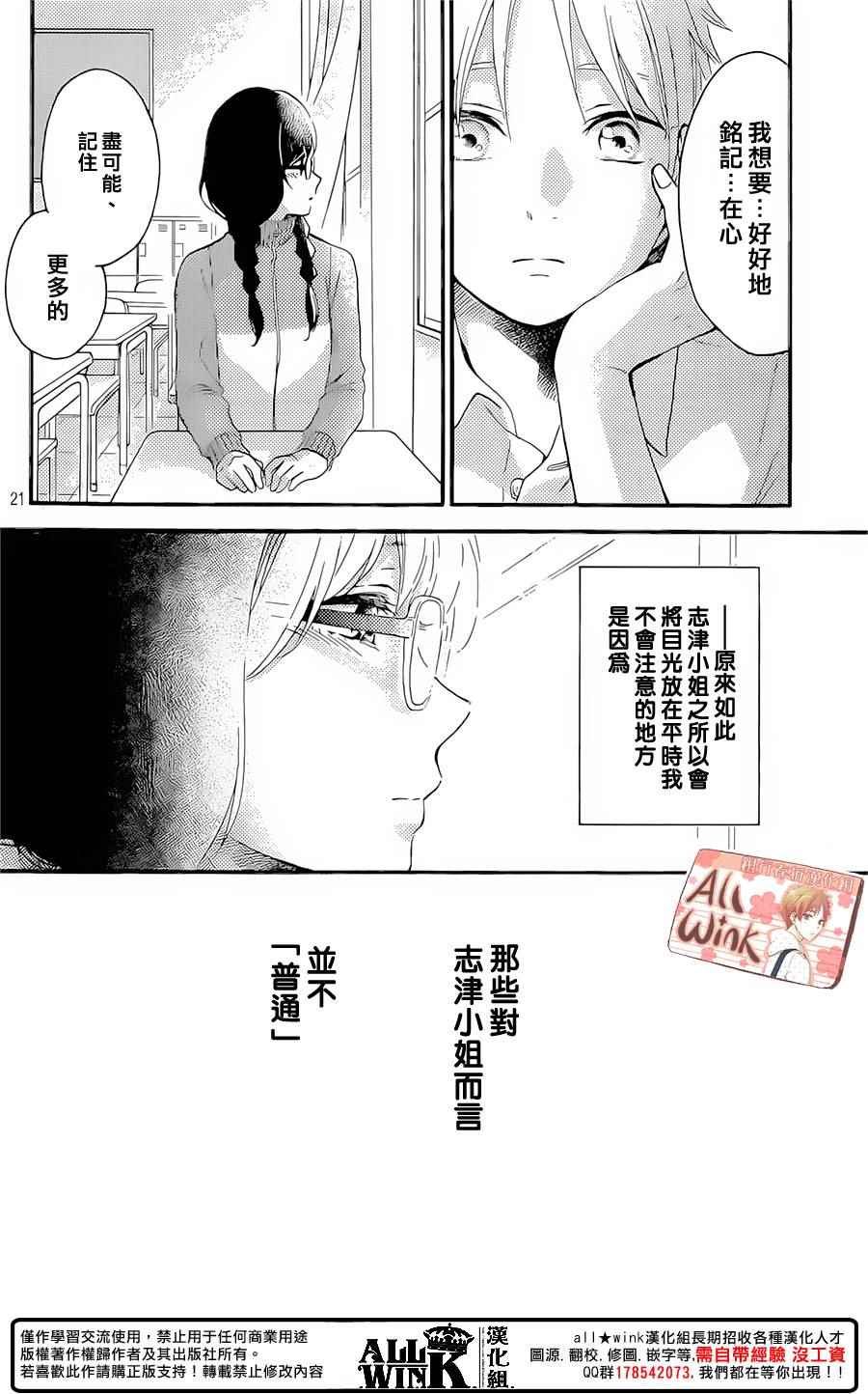 《早上好，睡美人》漫画最新章节第9话免费下拉式在线观看章节第【22】张图片