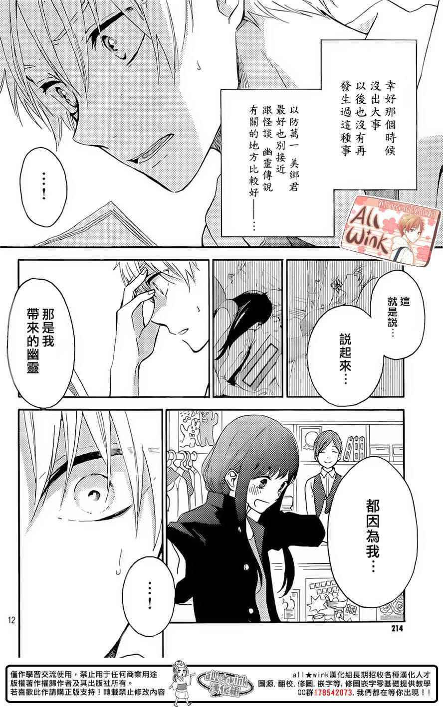 《早上好，睡美人》漫画最新章节第7话免费下拉式在线观看章节第【12】张图片