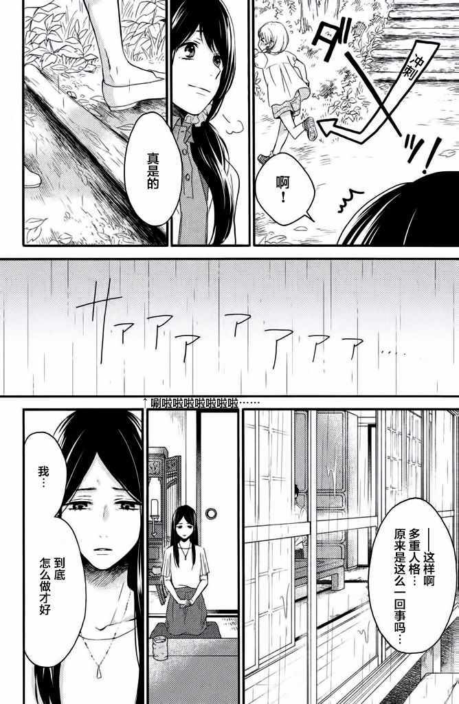 《早上好，睡美人》漫画最新章节第19话免费下拉式在线观看章节第【11】张图片