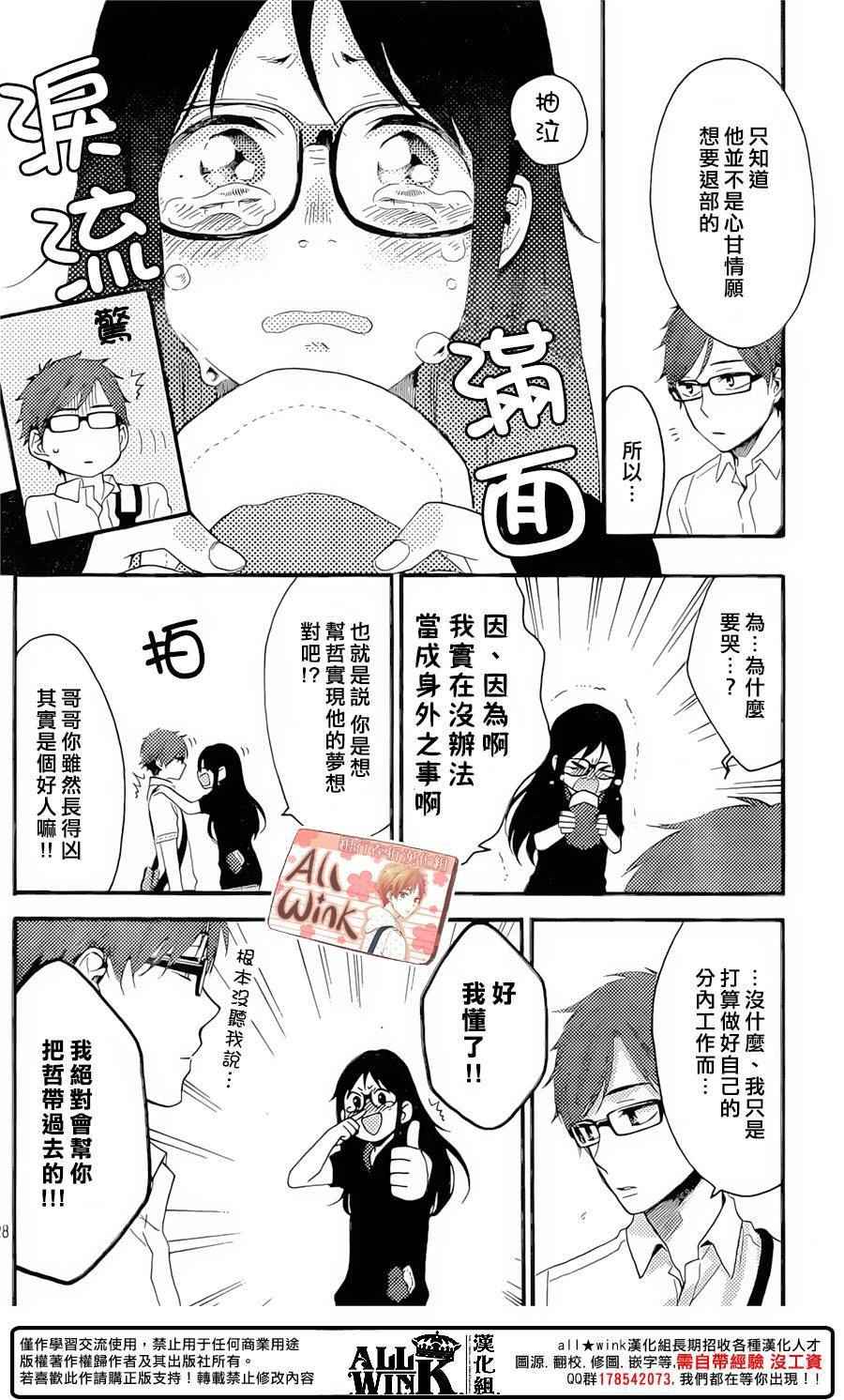 《早上好，睡美人》漫画最新章节第10话免费下拉式在线观看章节第【28】张图片