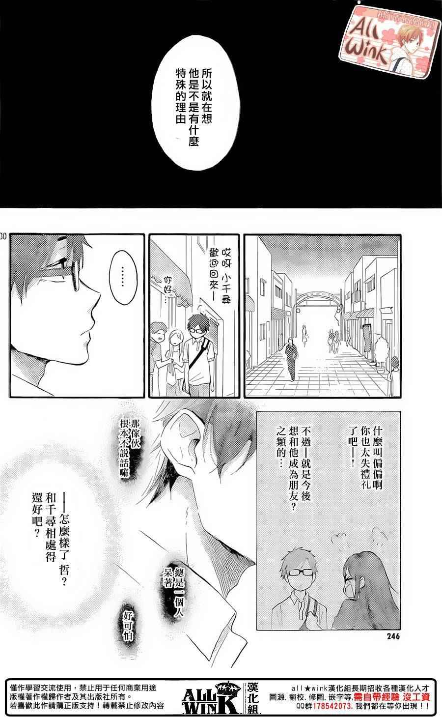 《早上好，睡美人》漫画最新章节第10话免费下拉式在线观看章节第【30】张图片