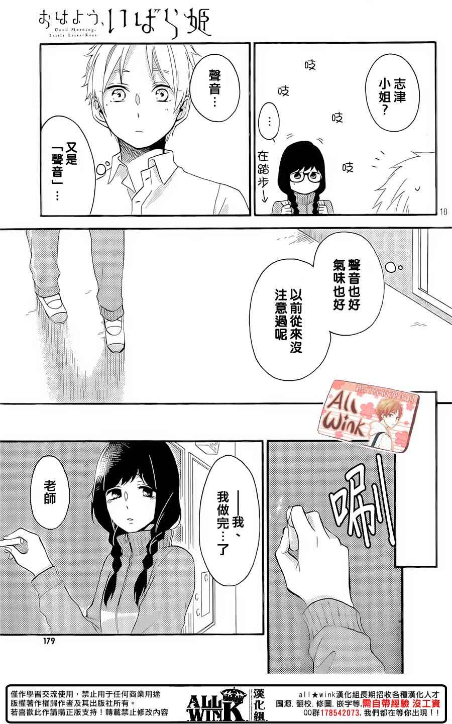 《早上好，睡美人》漫画最新章节第9话免费下拉式在线观看章节第【19】张图片