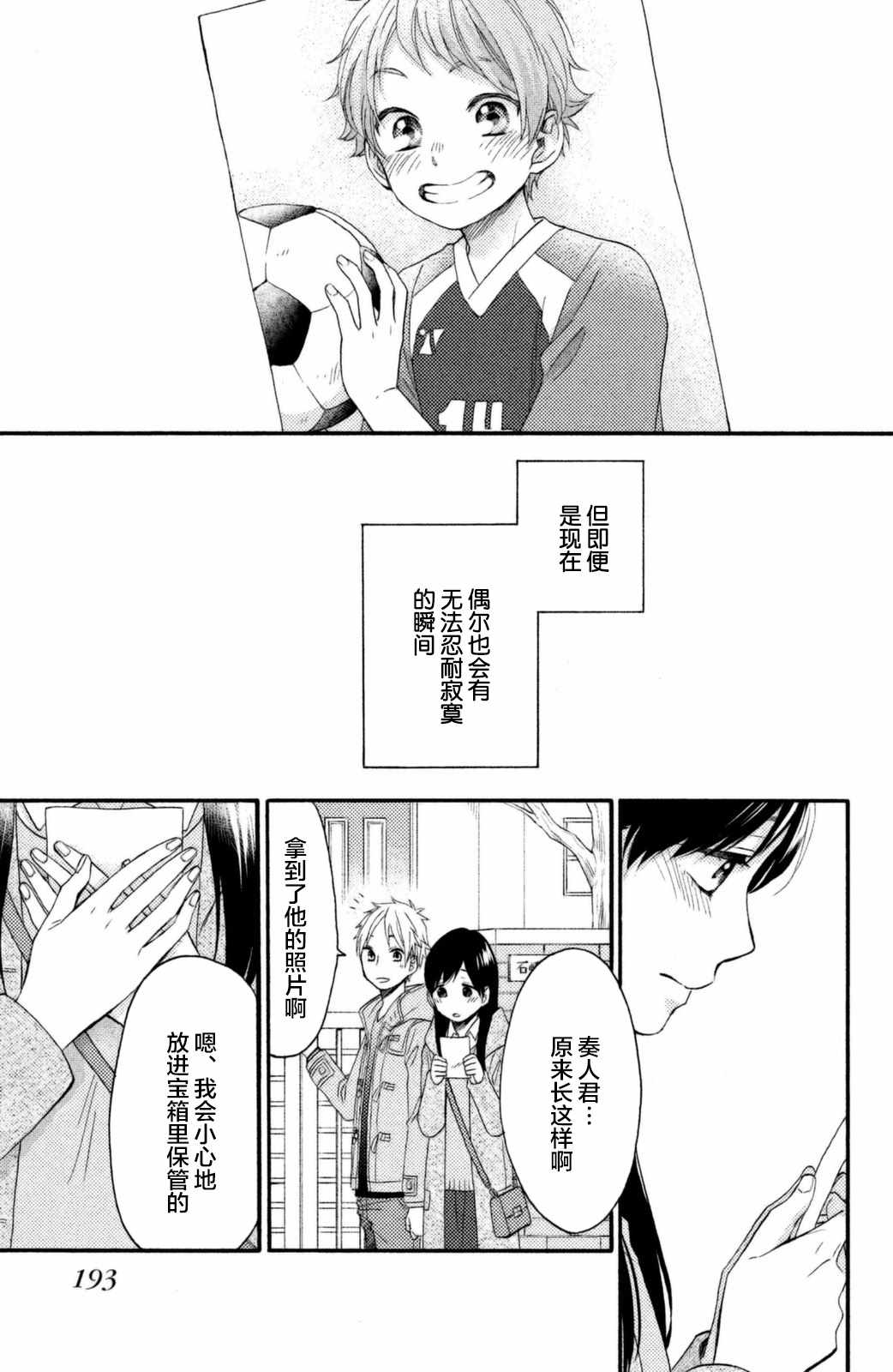 《早上好，睡美人》漫画最新章节第26话免费下拉式在线观看章节第【7】张图片