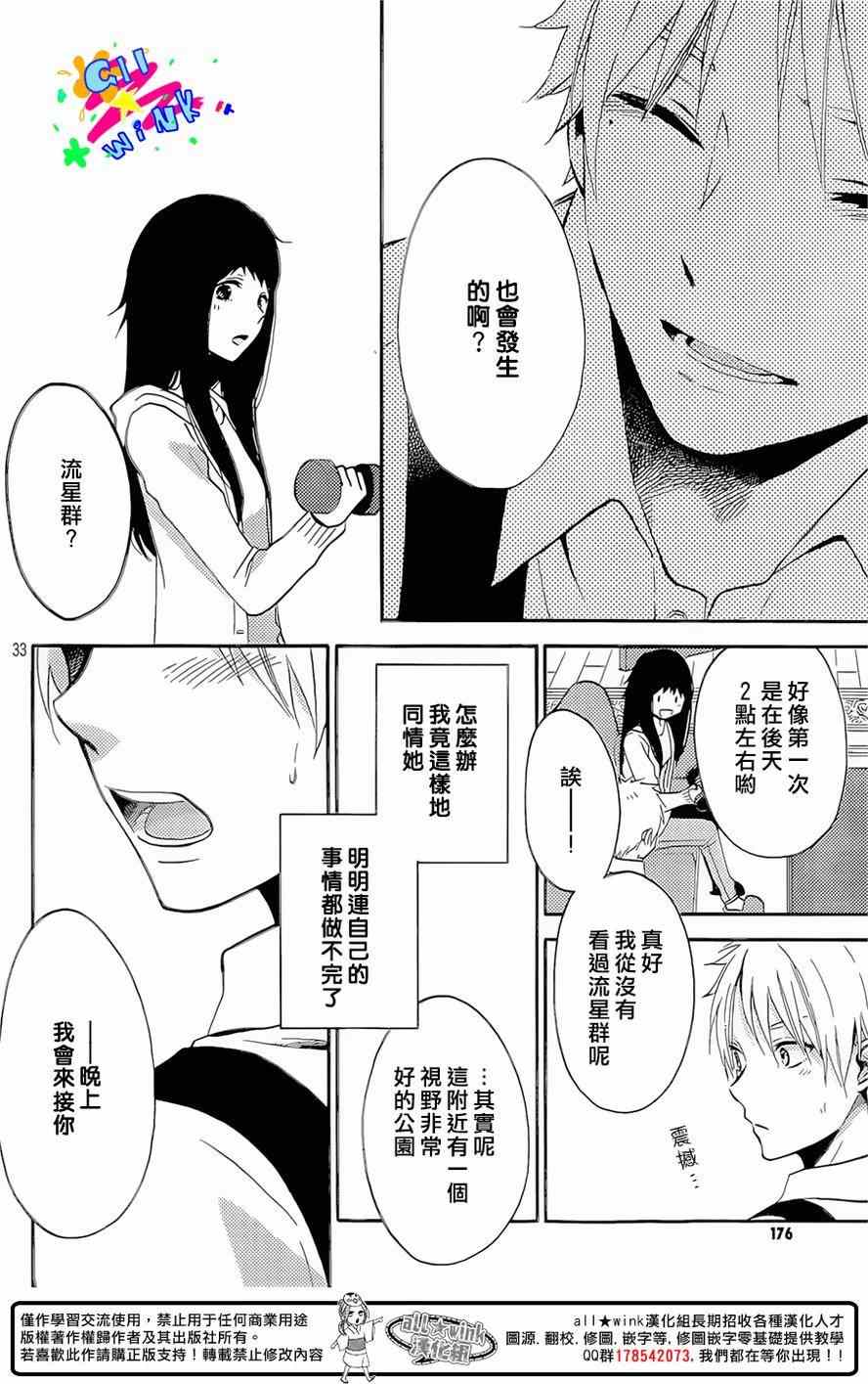 《早上好，睡美人》漫画最新章节第1话免费下拉式在线观看章节第【32】张图片