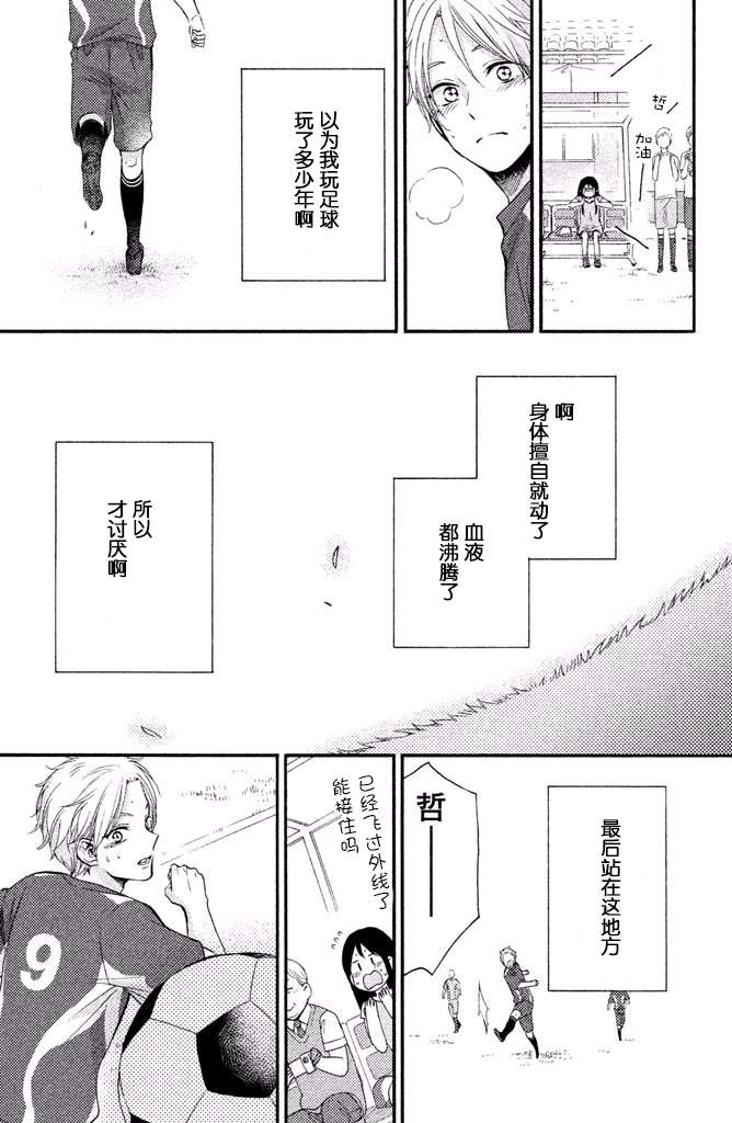 《早上好，睡美人》漫画最新章节第12话免费下拉式在线观看章节第【33】张图片