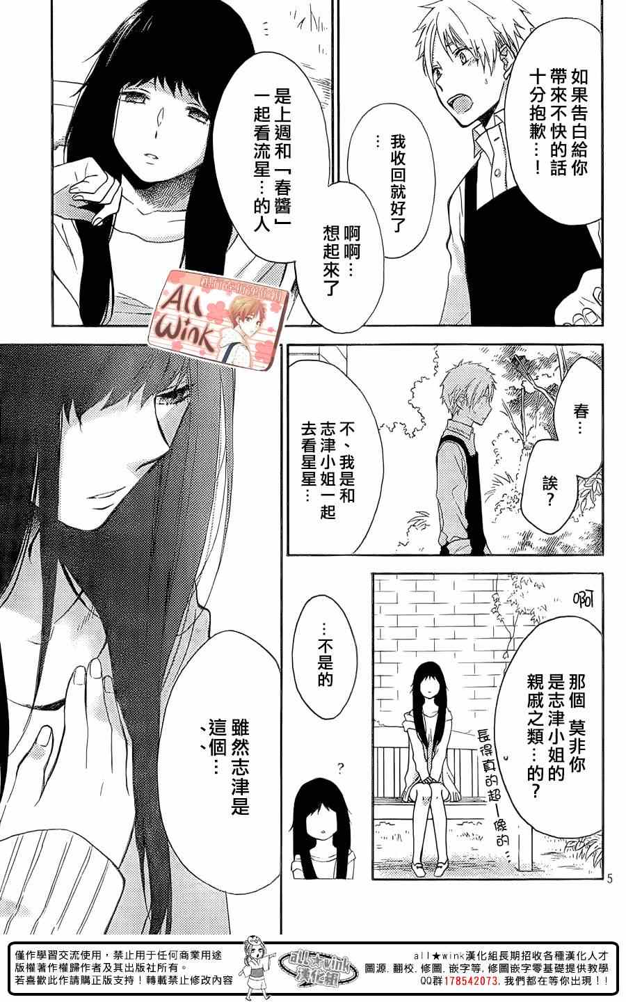 《早上好，睡美人》漫画最新章节第2话免费下拉式在线观看章节第【5】张图片