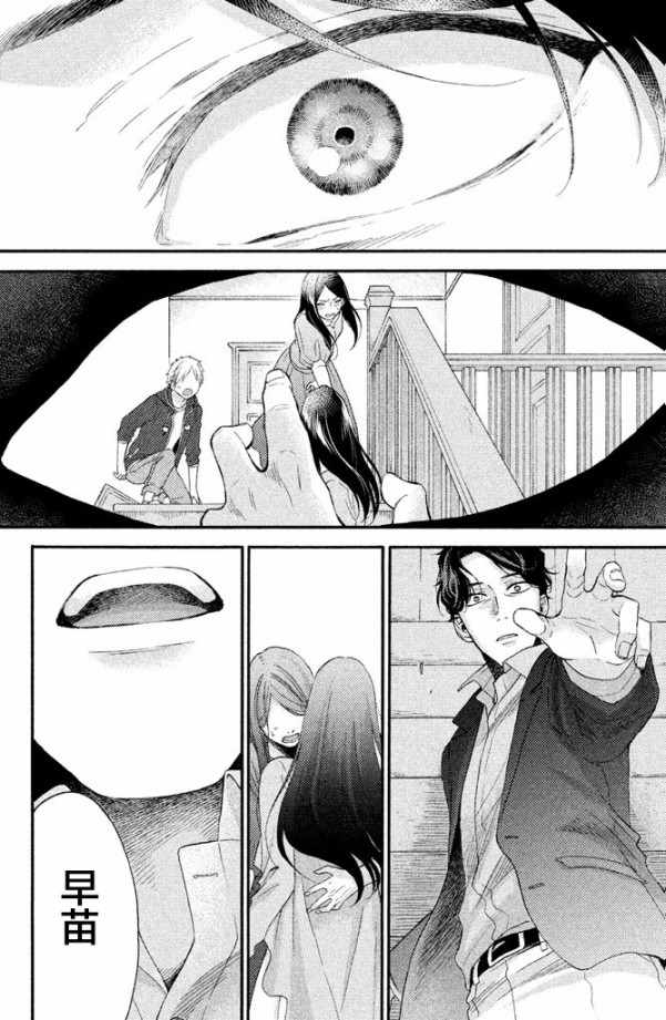 《早上好，睡美人》漫画最新章节第21话免费下拉式在线观看章节第【25】张图片