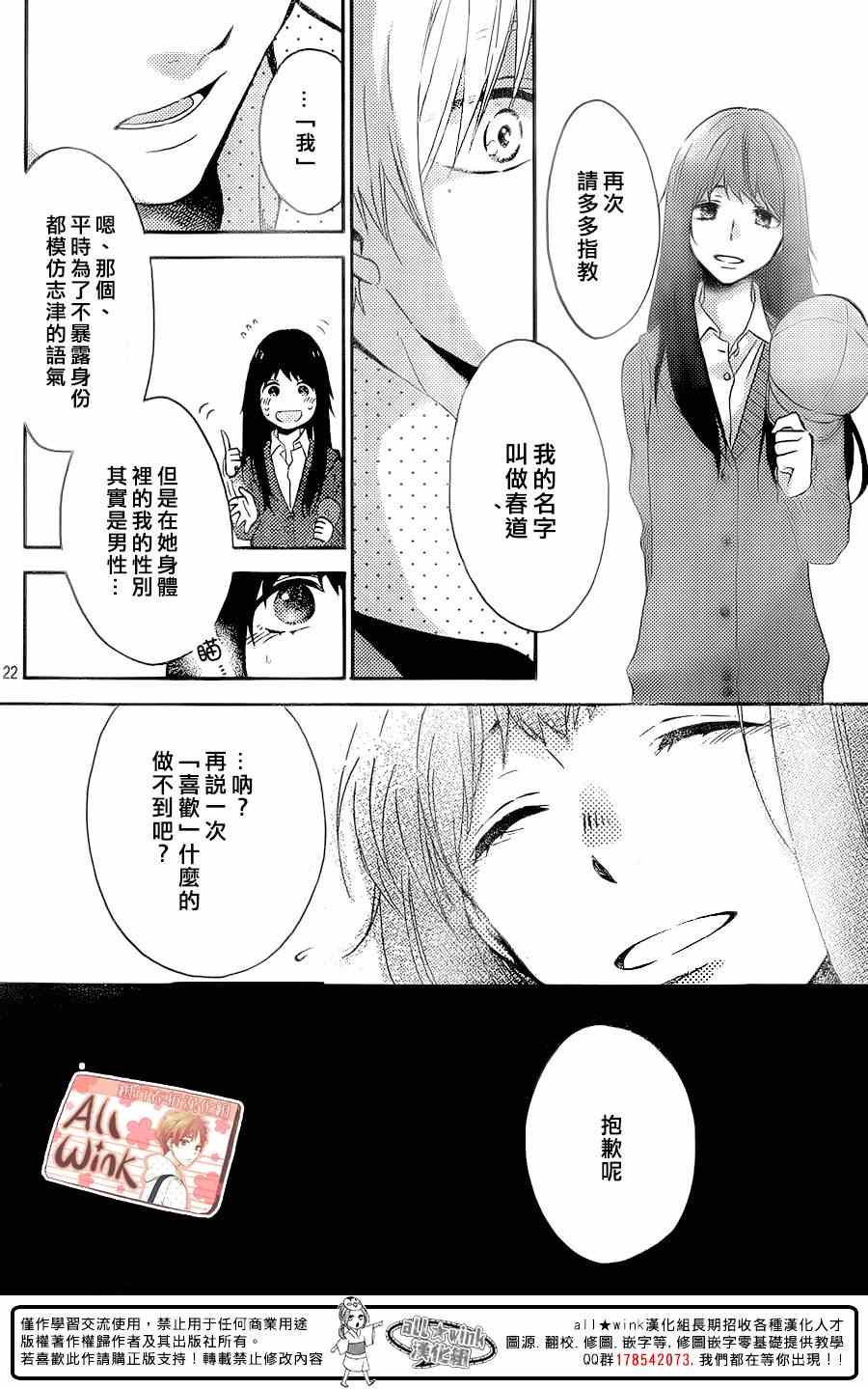 《早上好，睡美人》漫画最新章节第2话免费下拉式在线观看章节第【22】张图片