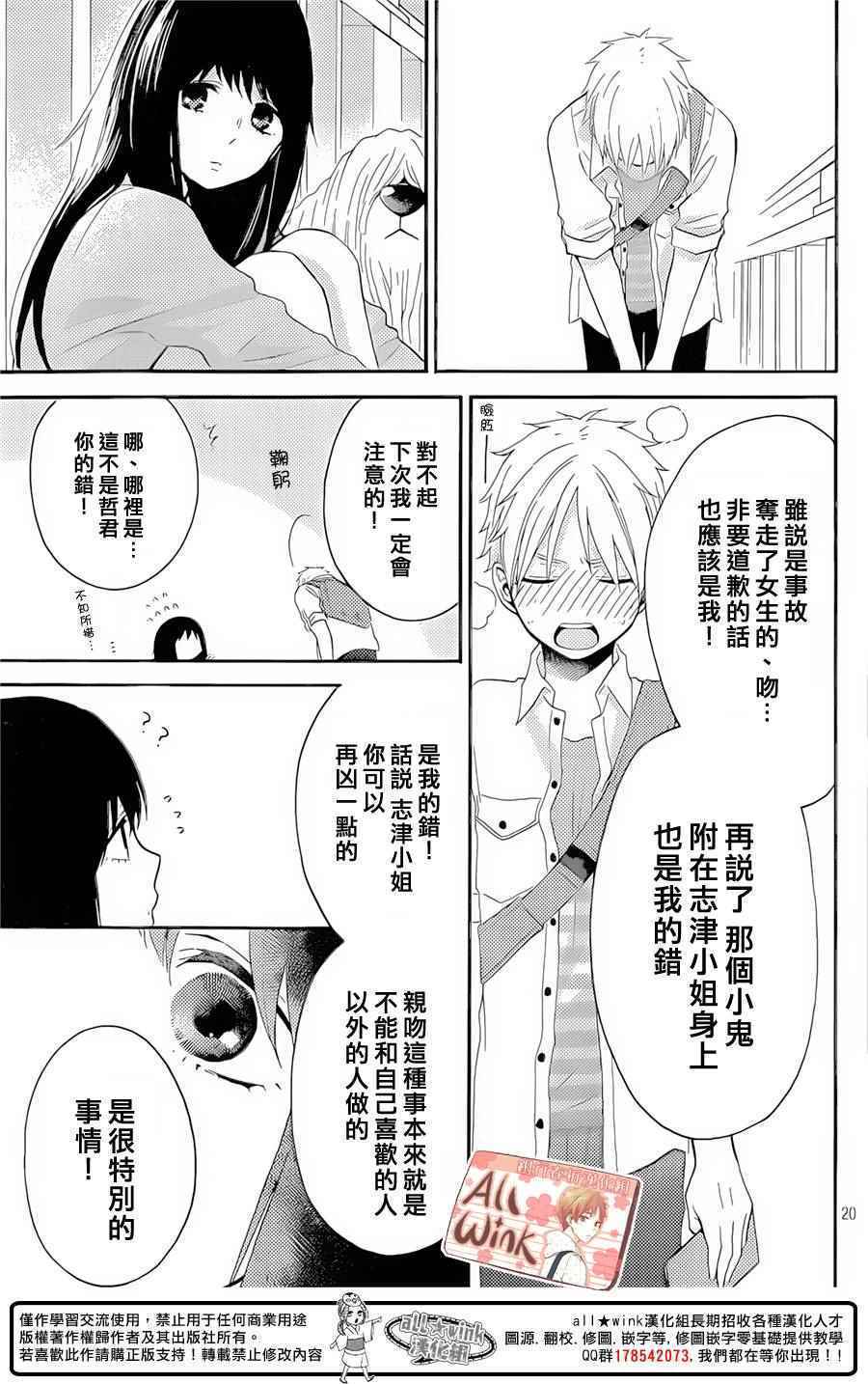 《早上好，睡美人》漫画最新章节第8话免费下拉式在线观看章节第【21】张图片