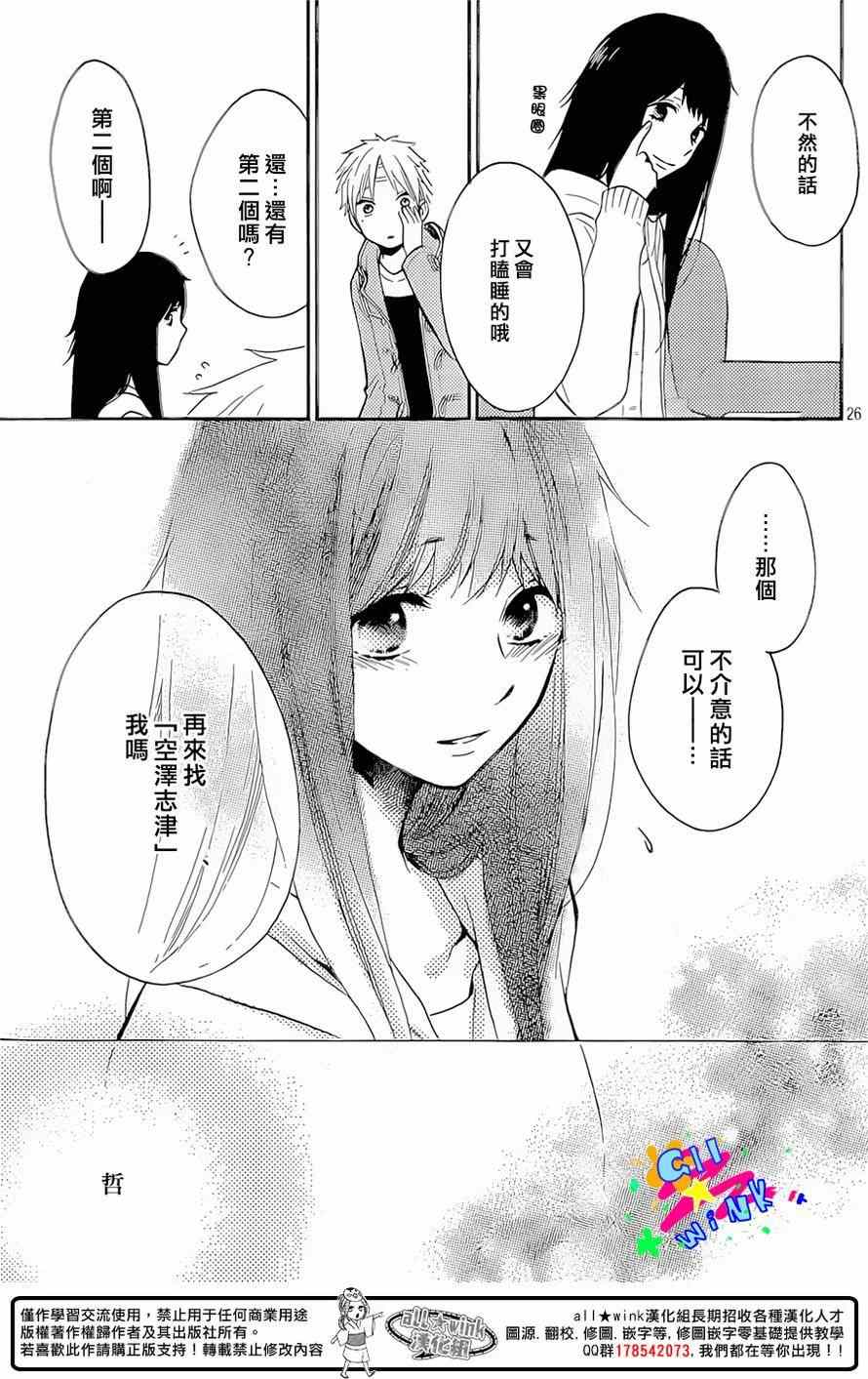 《早上好，睡美人》漫画最新章节第1话免费下拉式在线观看章节第【25】张图片