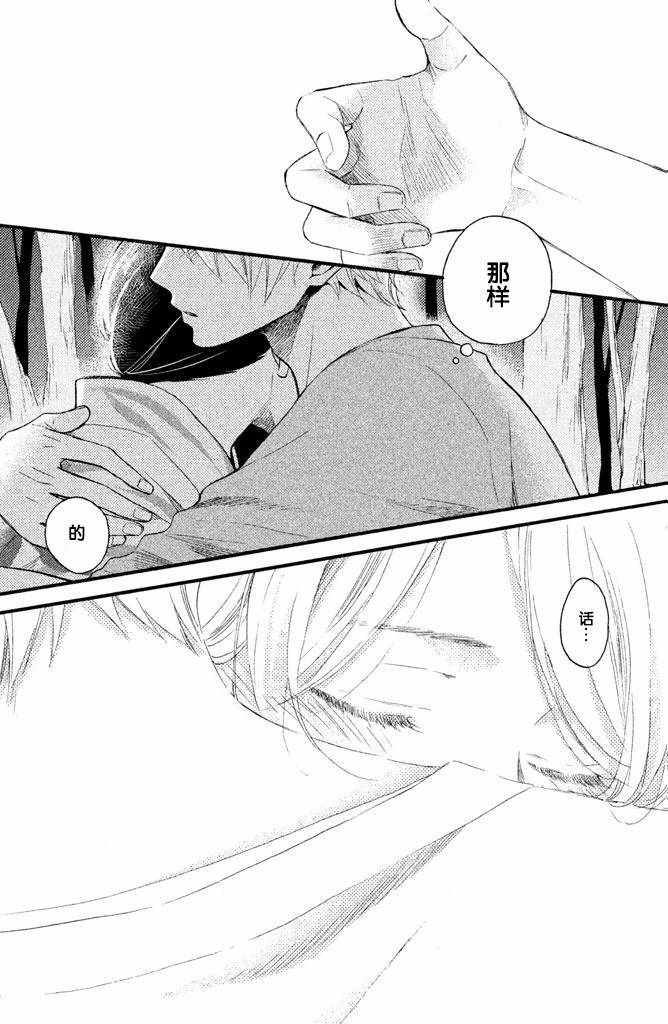 《早上好，睡美人》漫画最新章节第15话免费下拉式在线观看章节第【27】张图片