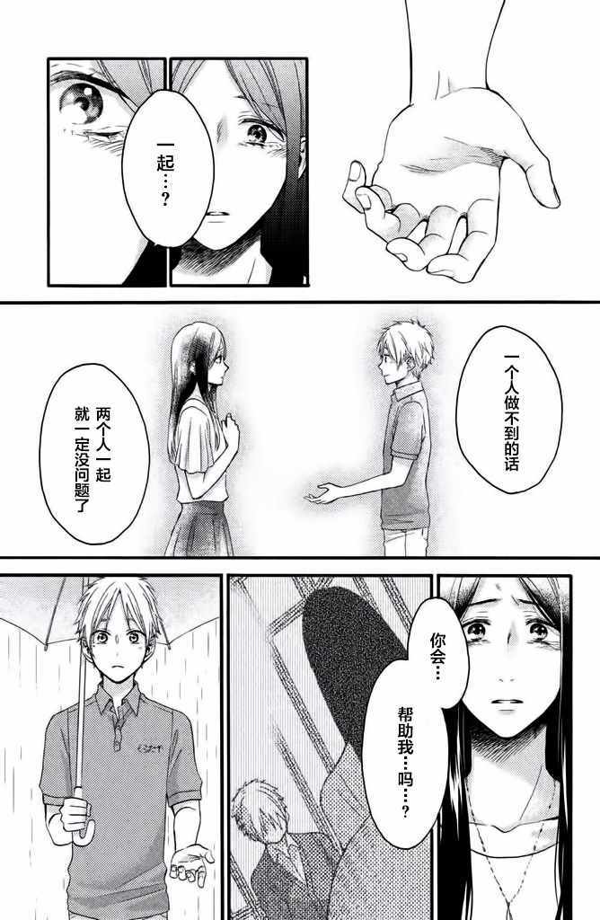 《早上好，睡美人》漫画最新章节第19话免费下拉式在线观看章节第【30】张图片