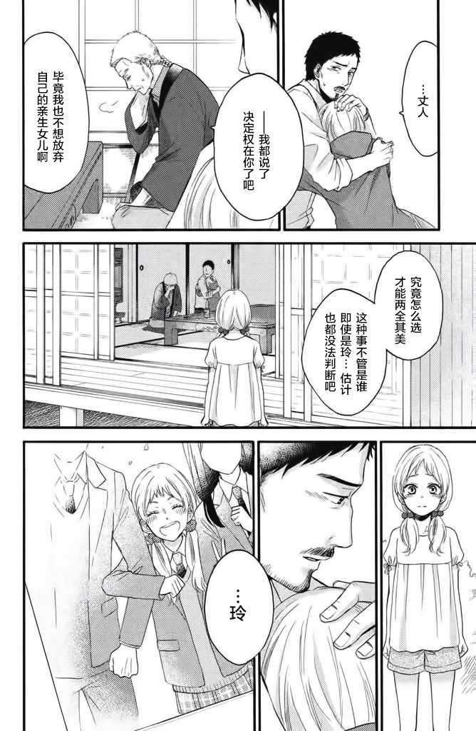 《早上好，睡美人》漫画最新章节第18话免费下拉式在线观看章节第【28】张图片