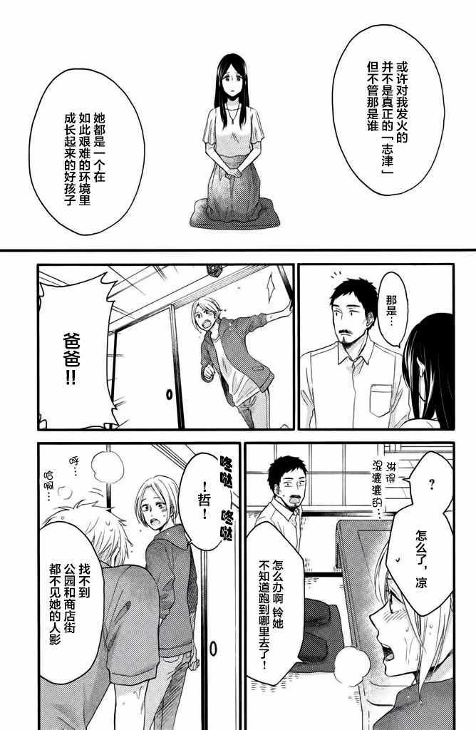 《早上好，睡美人》漫画最新章节第19话免费下拉式在线观看章节第【14】张图片