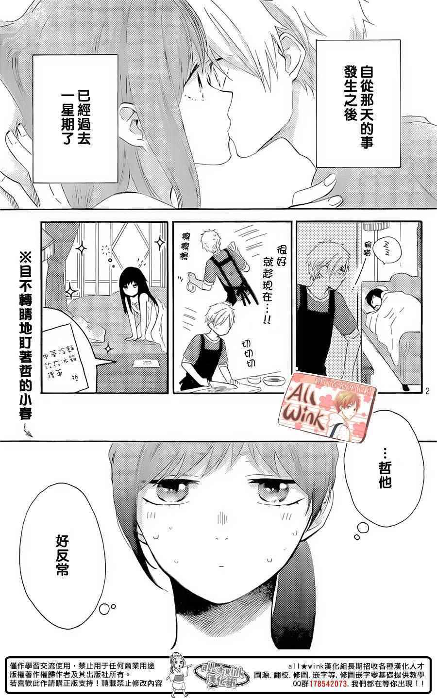 《早上好，睡美人》漫画最新章节第8话免费下拉式在线观看章节第【3】张图片