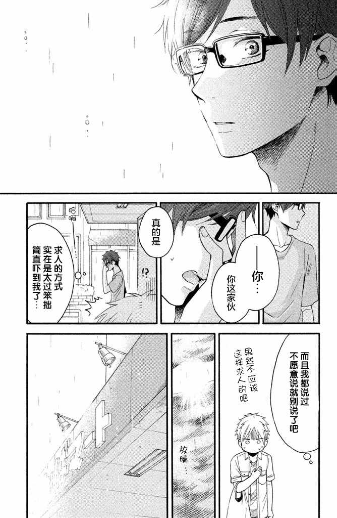 《早上好，睡美人》漫画最新章节第14话免费下拉式在线观看章节第【21】张图片