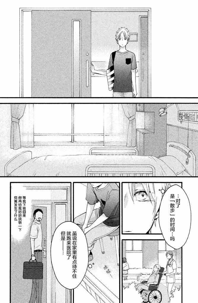 《早上好，睡美人》漫画最新章节第16话免费下拉式在线观看章节第【10】张图片