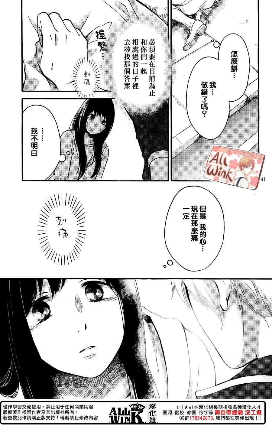 《早上好，睡美人》漫画最新章节第11话免费下拉式在线观看章节第【41】张图片