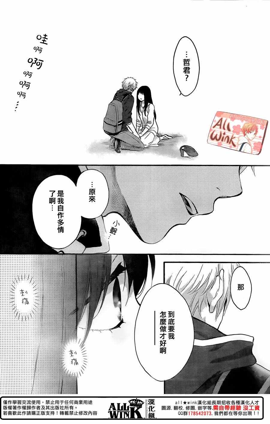 《早上好，睡美人》漫画最新章节第11话免费下拉式在线观看章节第【40】张图片