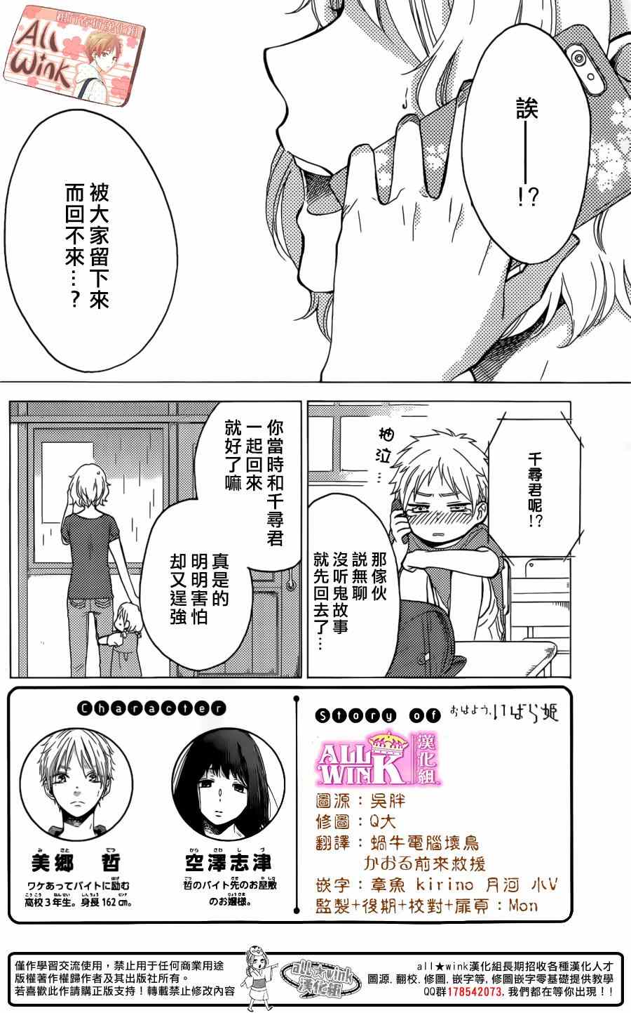 《早上好，睡美人》漫画最新章节第4话免费下拉式在线观看章节第【2】张图片