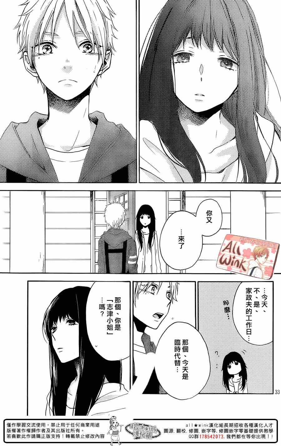 《早上好，睡美人》漫画最新章节第2话免费下拉式在线观看章节第【33】张图片