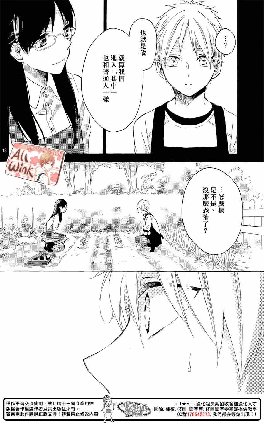 《早上好，睡美人》漫画最新章节第5话免费下拉式在线观看章节第【14】张图片