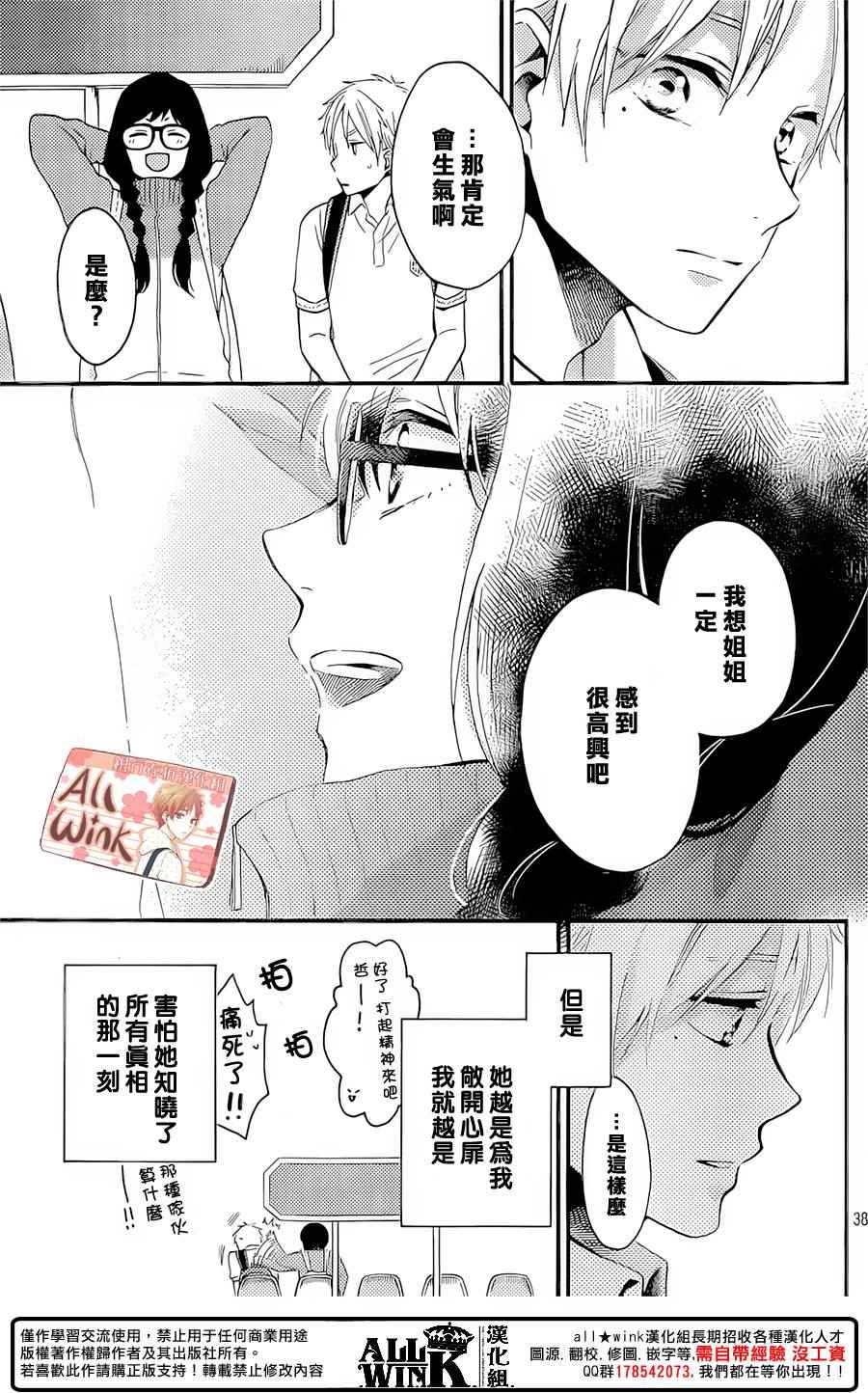 《早上好，睡美人》漫画最新章节第9话免费下拉式在线观看章节第【39】张图片