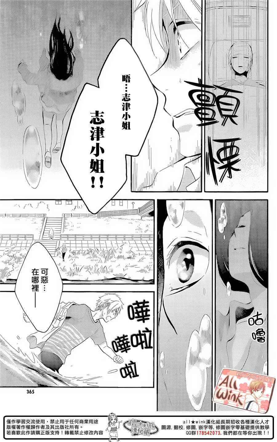 《早上好，睡美人》漫画最新章节第8话免费下拉式在线观看章节第【28】张图片