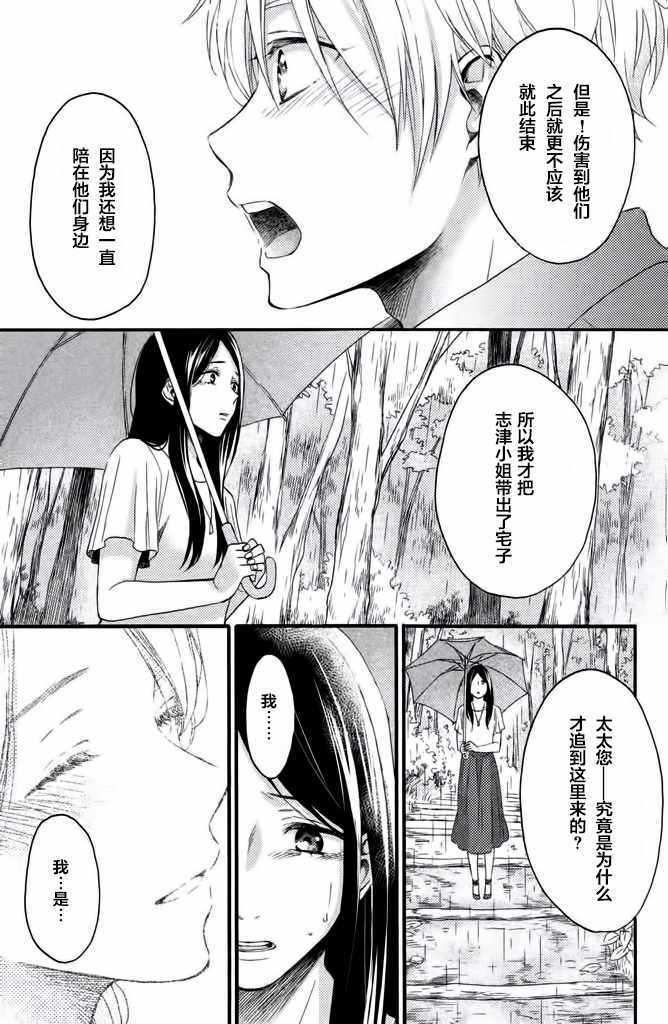 《早上好，睡美人》漫画最新章节第19话免费下拉式在线观看章节第【28】张图片