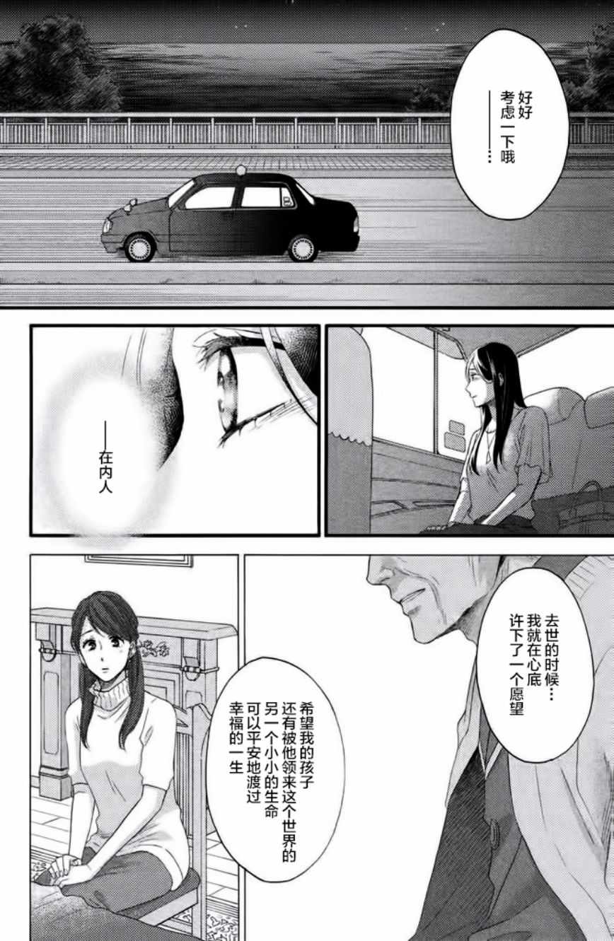 《早上好，睡美人》漫画最新章节第20话免费下拉式在线观看章节第【30】张图片