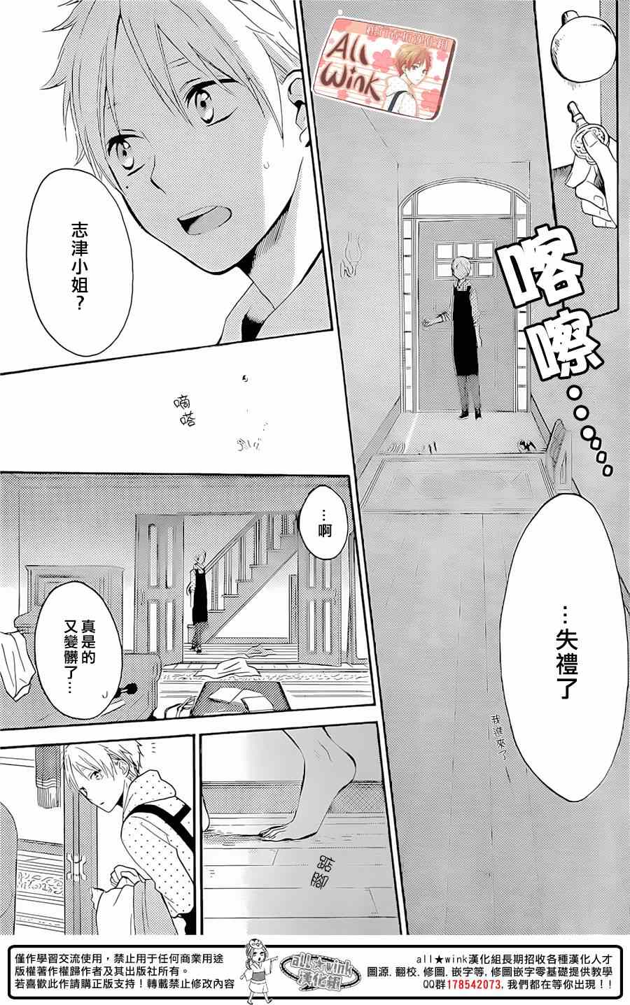 《早上好，睡美人》漫画最新章节第5话免费下拉式在线观看章节第【9】张图片