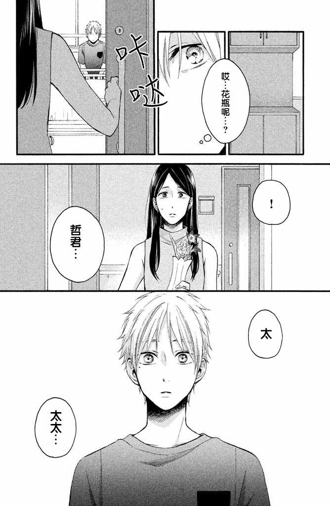 《早上好，睡美人》漫画最新章节第16话免费下拉式在线观看章节第【12】张图片